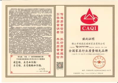 全国家具质量领先品牌