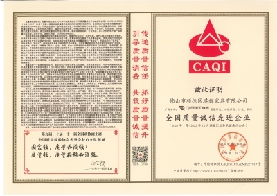 全国质量诚信现金品牌