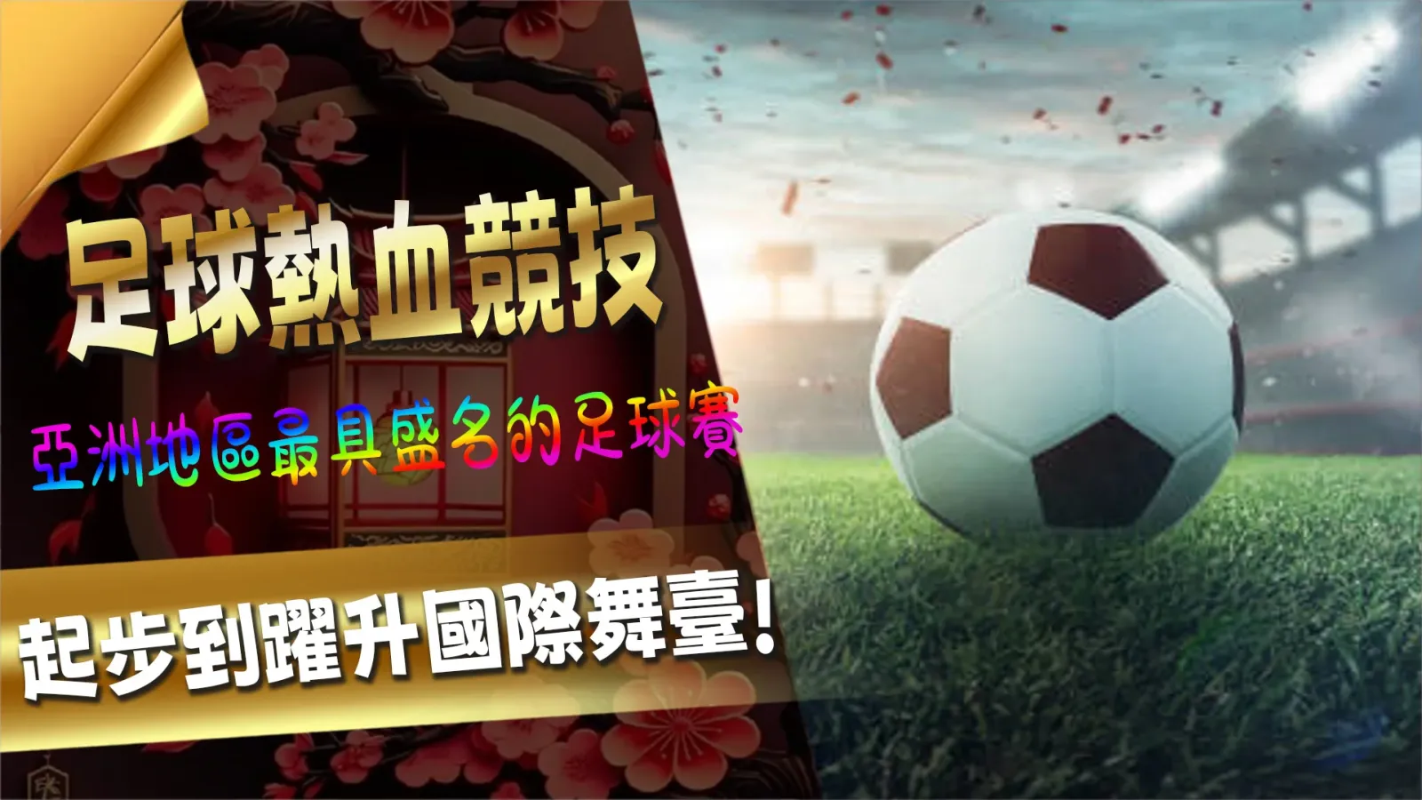 3A台灣線上娛樂城2025 NBA季後賽全面解析：賽制、隊伍與賽程